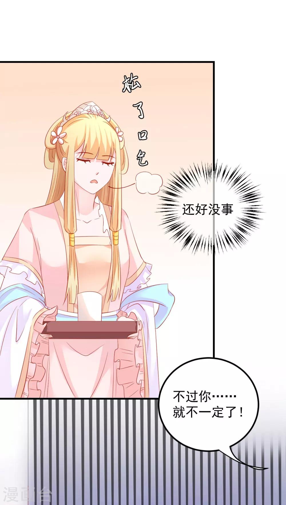 第39话 刺客连连看？！-第40话