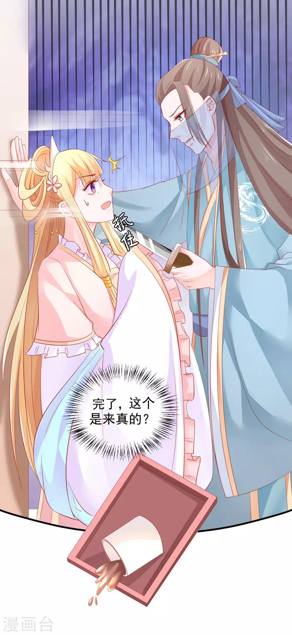 第39话 刺客连连看？！-第40话