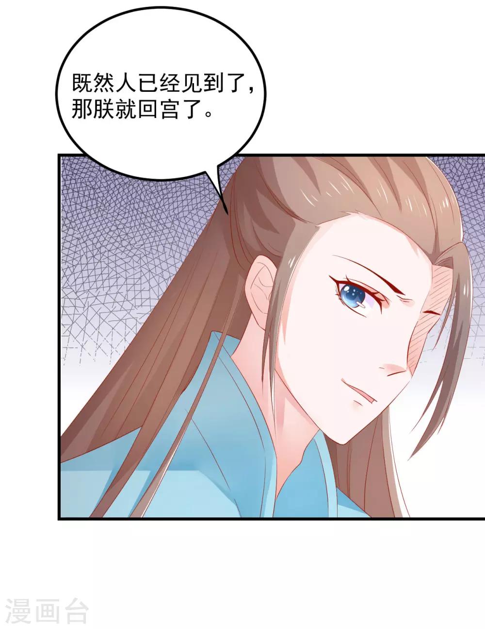 第39话 刺客连连看？！-第40话