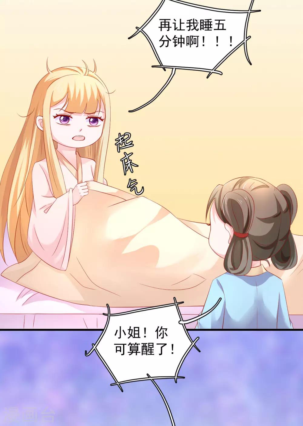 第39话 刺客连连看？！-第40话
