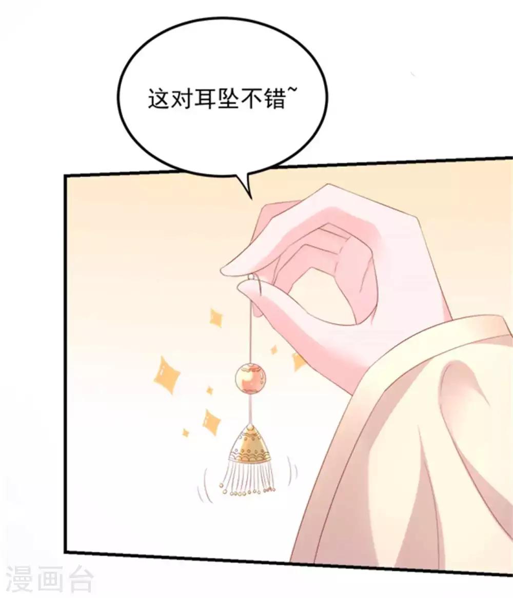 第41话 脚踏两条船！-第42话
