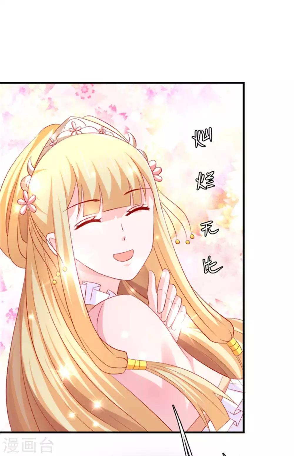第41话 脚踏两条船！-第42话