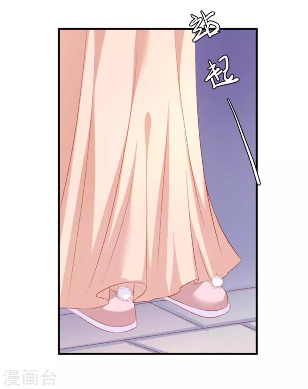 第41话 脚踏两条船！-第42话