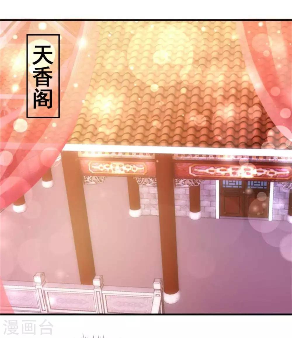 第41话 脚踏两条船！-第42话