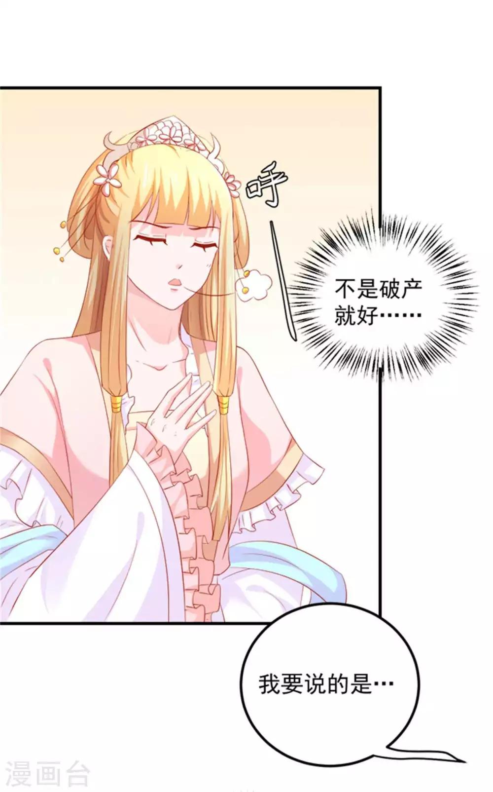 第41话 脚踏两条船！-第42话