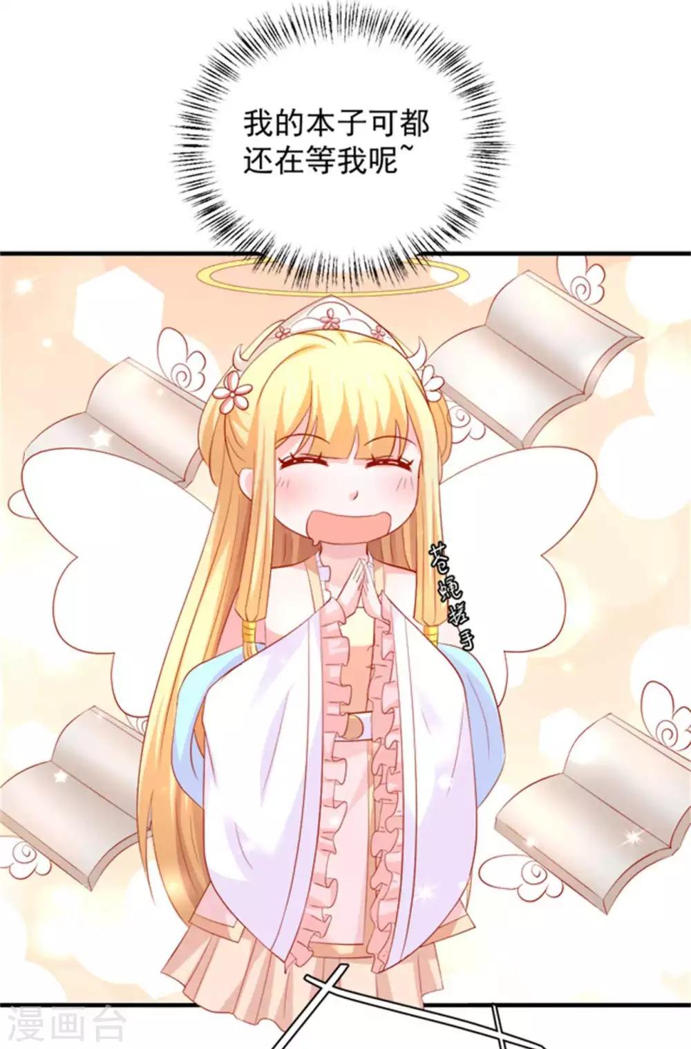 第41话 脚踏两条船！-第42话