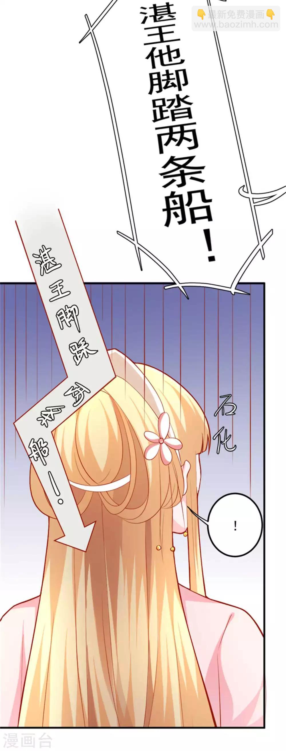 第41话 脚踏两条船！-第42话