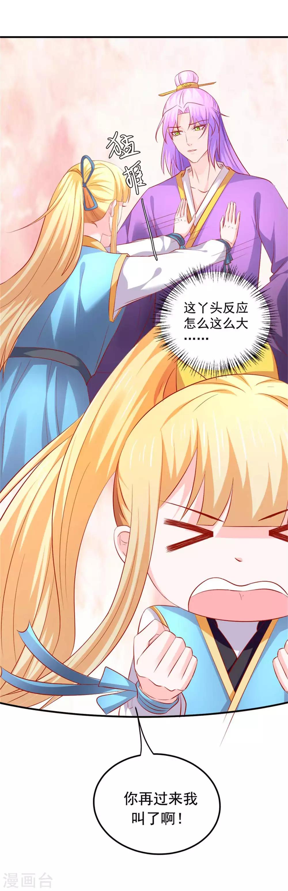 第43话 我不介意你男扮女装-第44话
