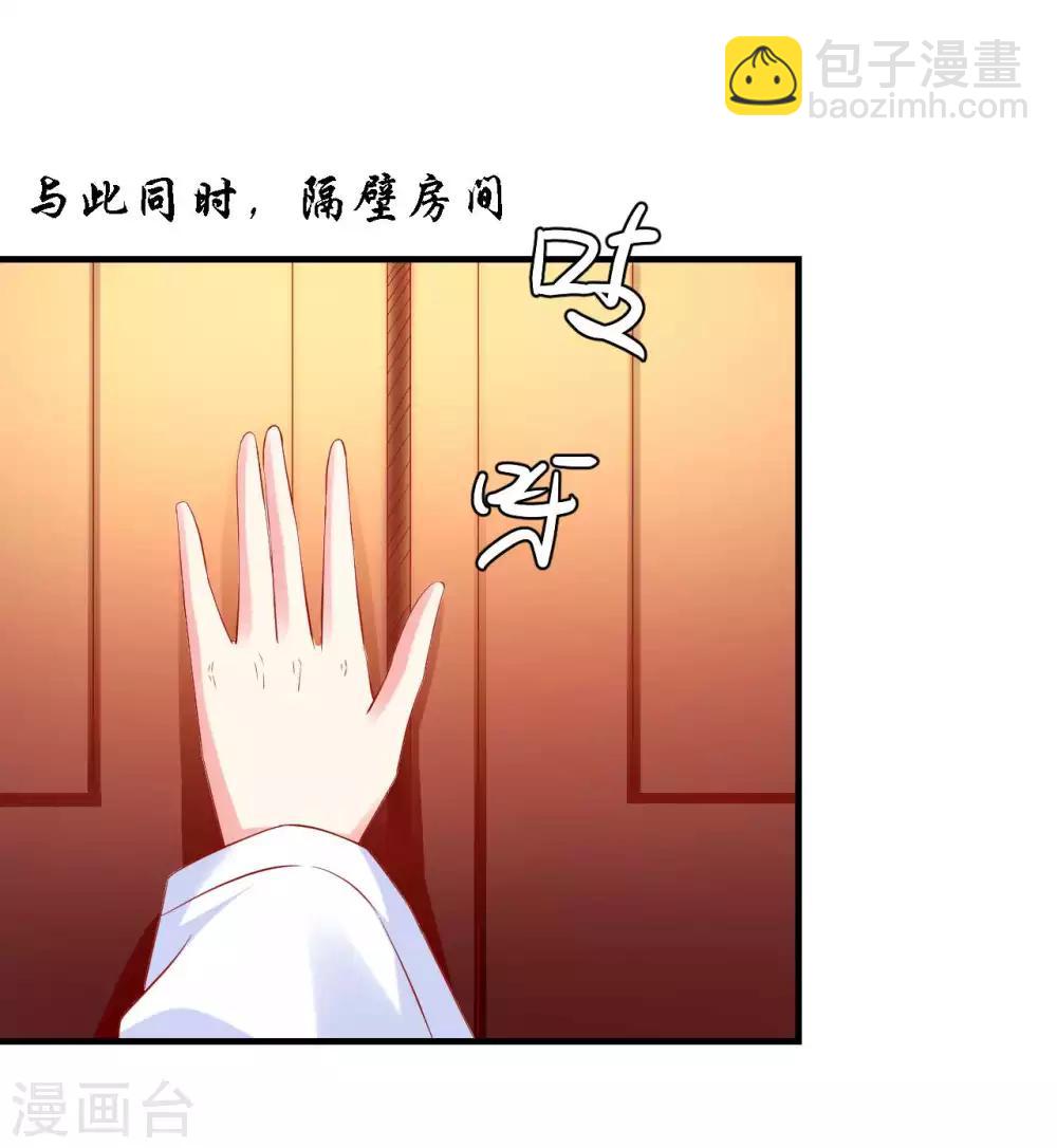 第43话 我不介意你男扮女装-第44话