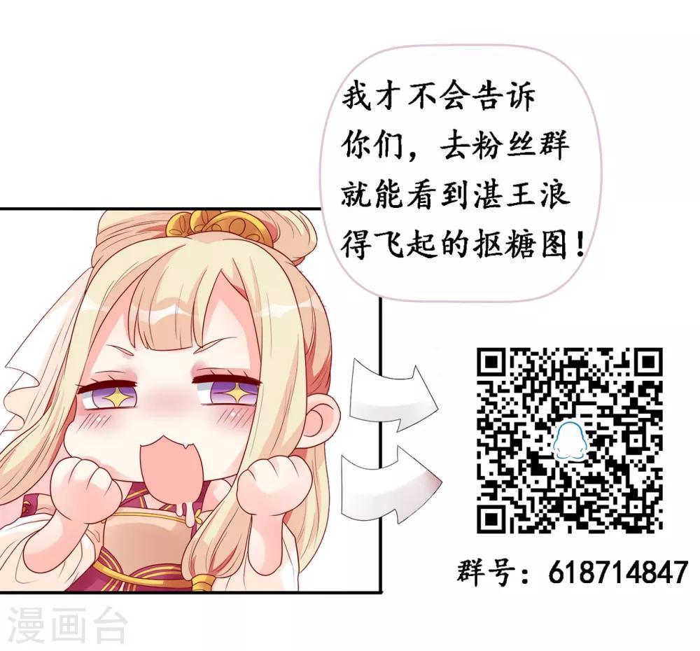 第43话 我不介意你男扮女装-第44话