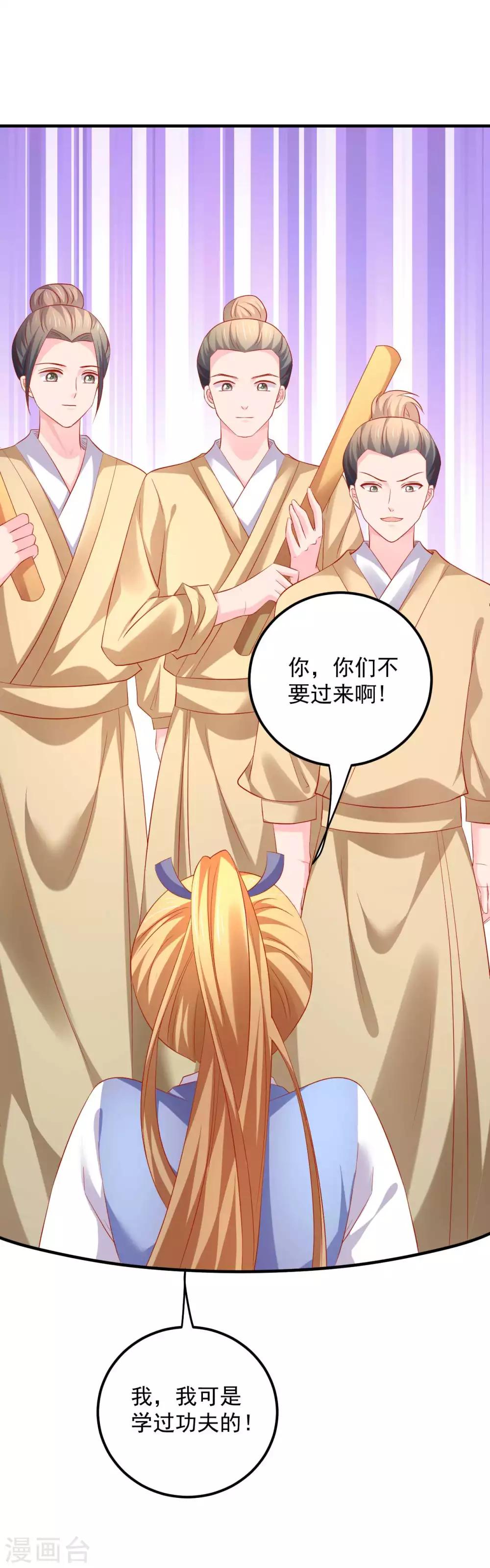 第45话 劳烦姑娘结下账-第46话