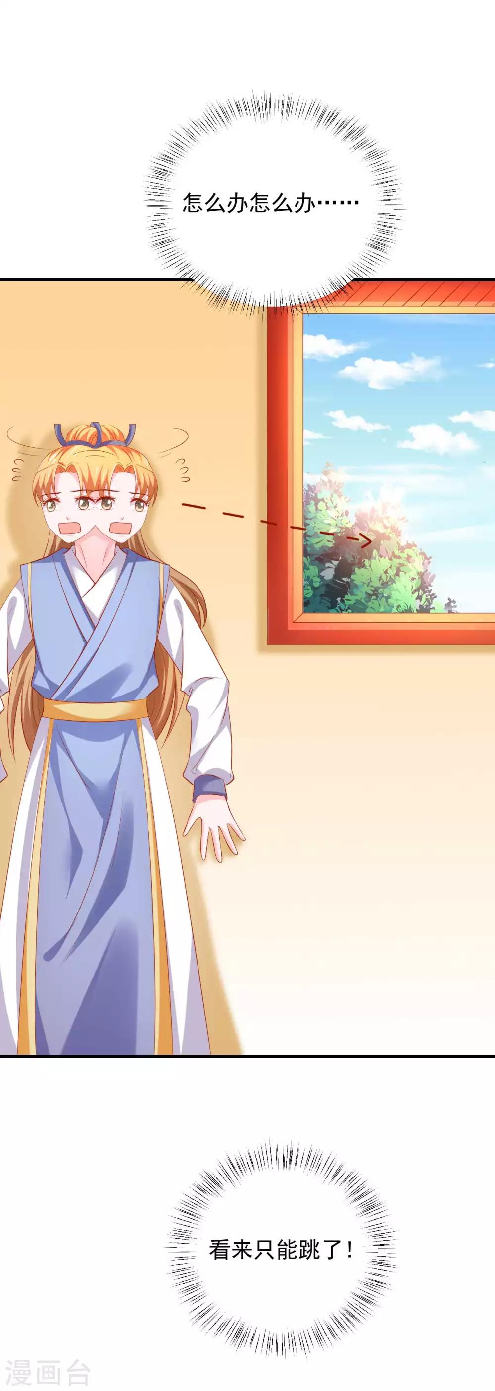 第45话 劳烦姑娘结下账-第46话