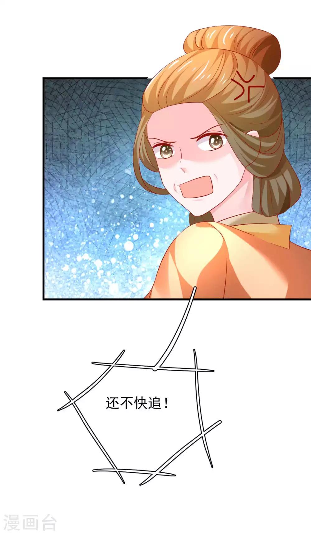 第45话 劳烦姑娘结下账-第46话
