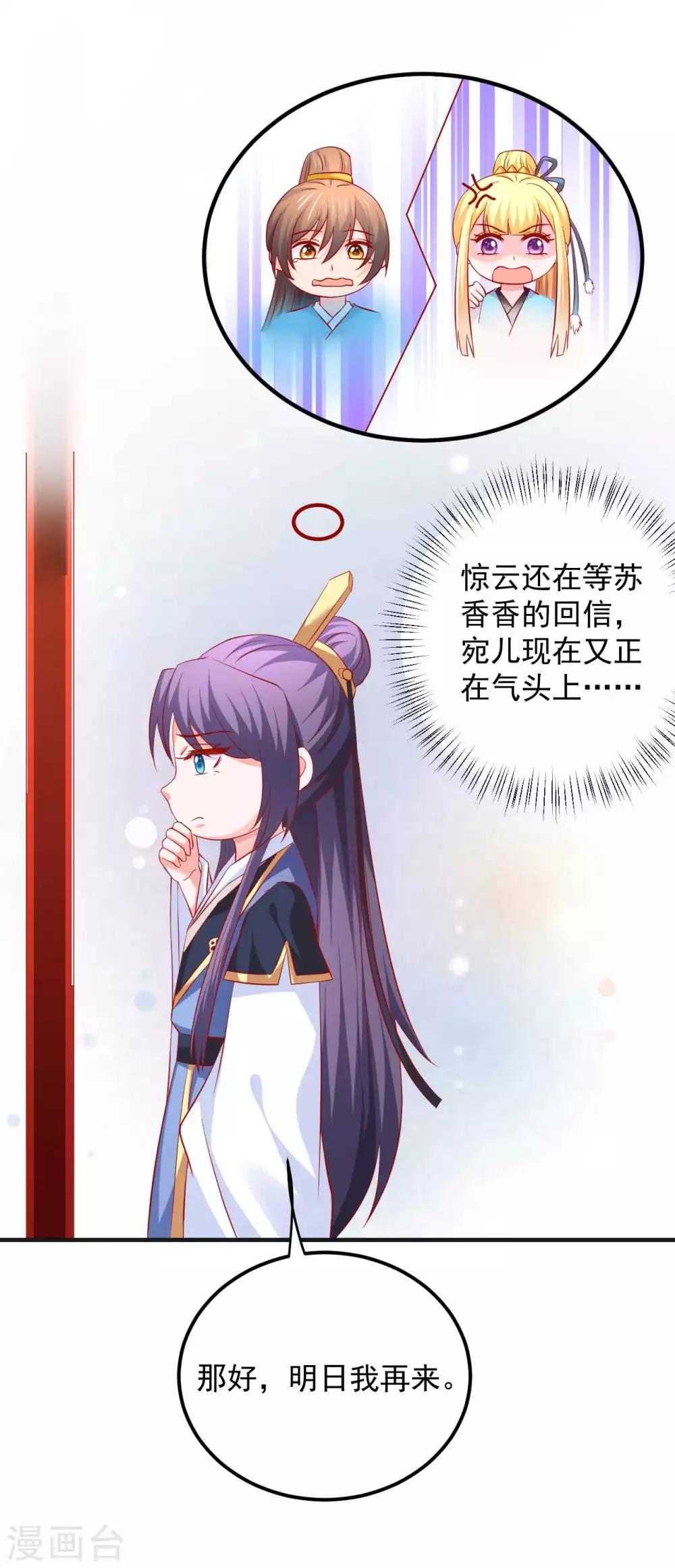 第45话 劳烦姑娘结下账-第46话