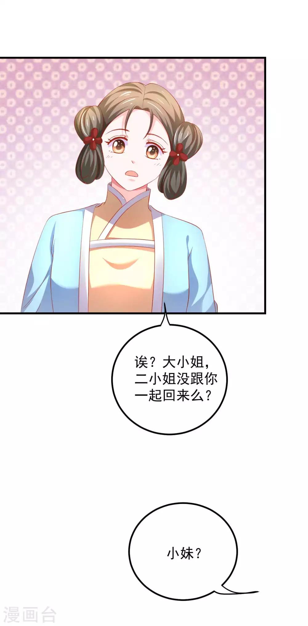 第45话 劳烦姑娘结下账-第46话