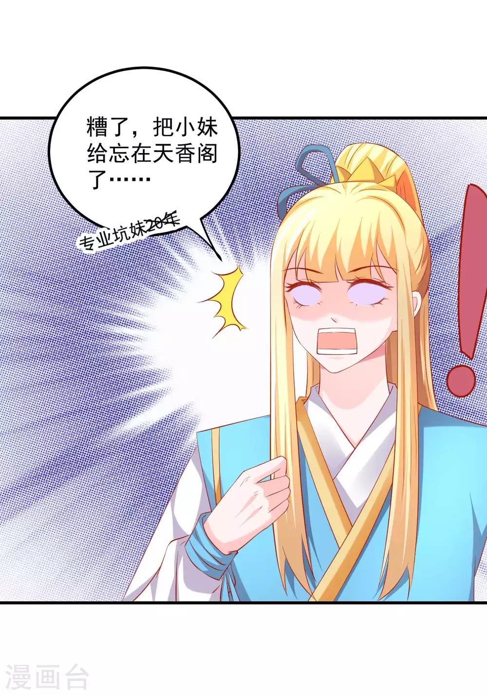 第45话 劳烦姑娘结下账-第46话