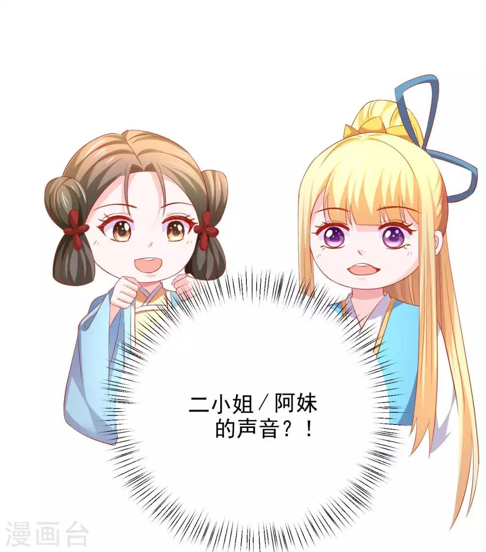 第45话 劳烦姑娘结下账-第46话