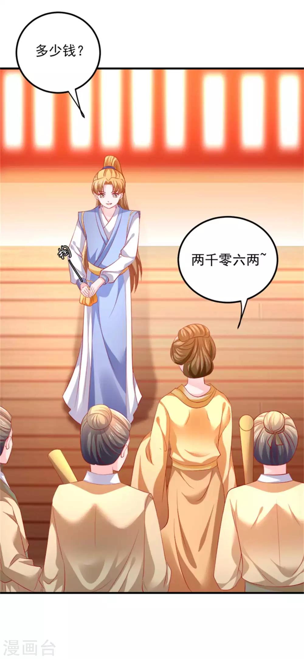 第45话 劳烦姑娘结下账-第46话