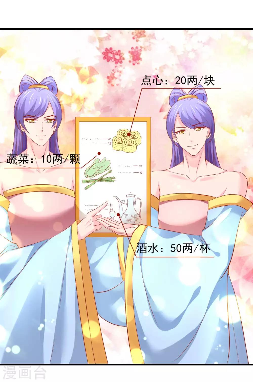 第45话 劳烦姑娘结下账-第46话