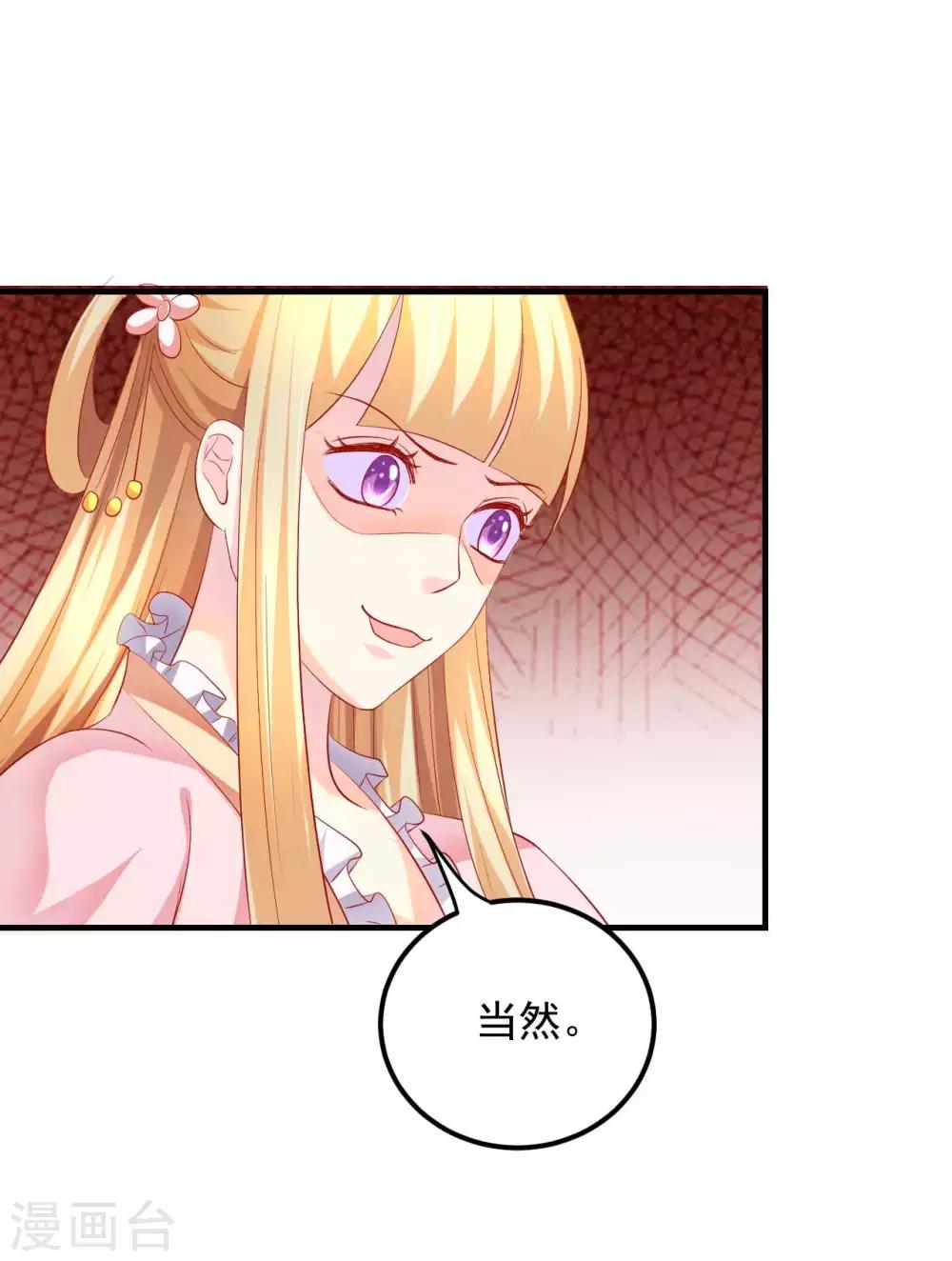 第47话 老板娘，好久不见-第48话