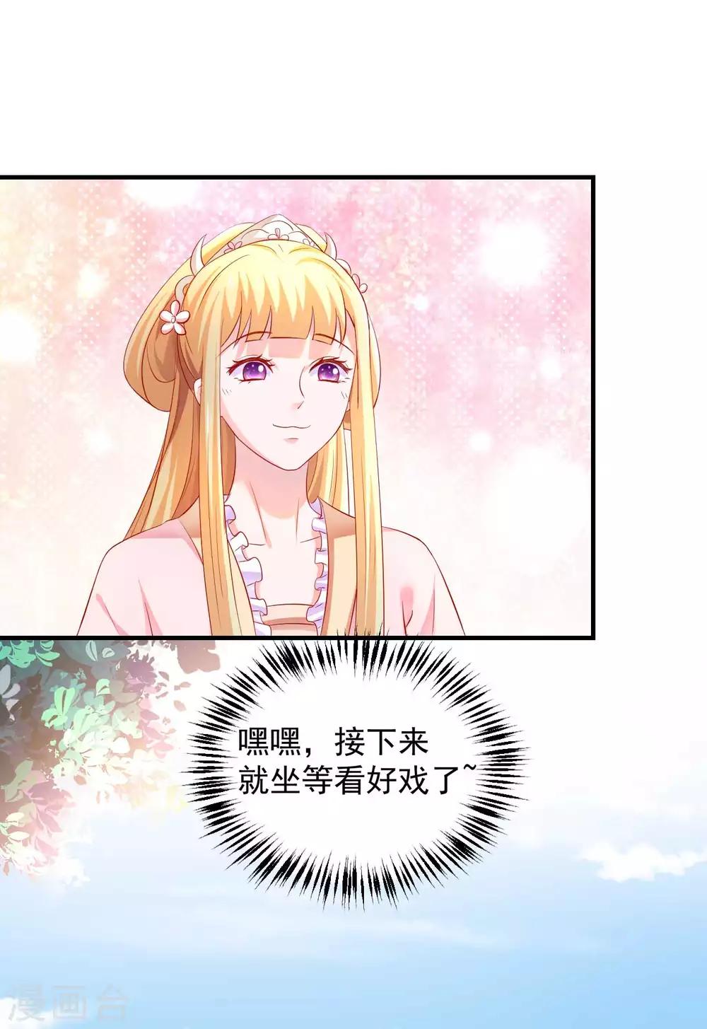 第47话 老板娘，好久不见-第48话