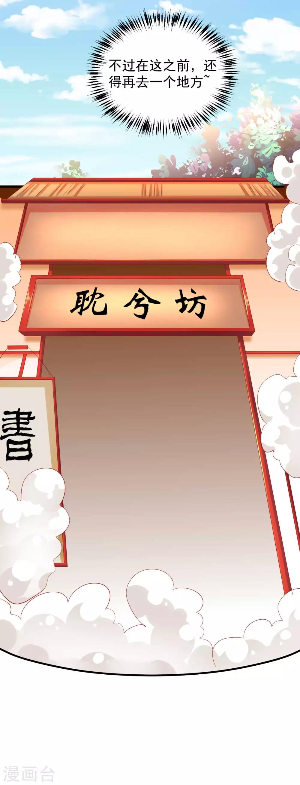 第47话 老板娘，好久不见-第48话