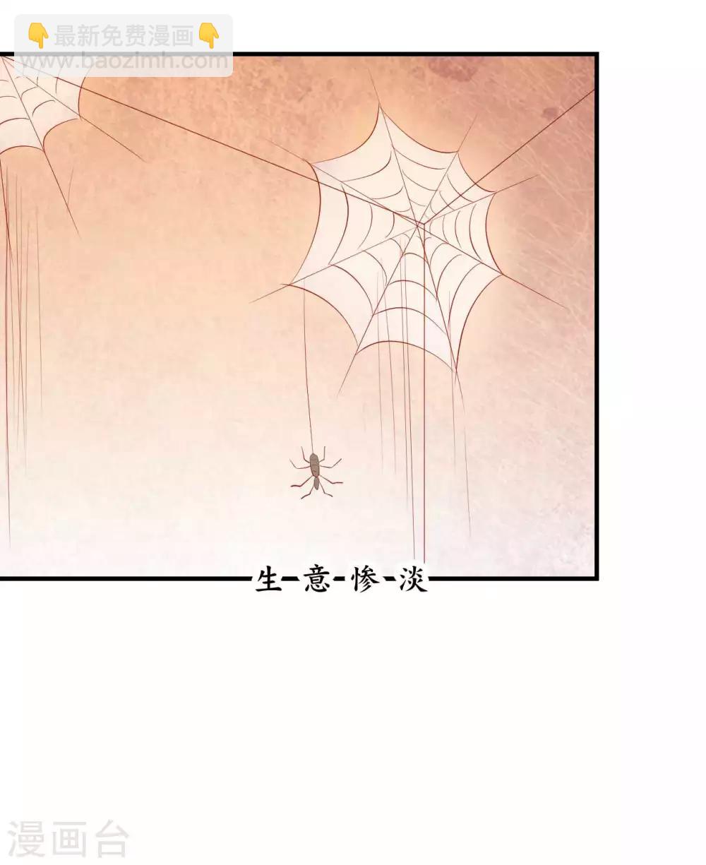 第47话 老板娘，好久不见-第48话