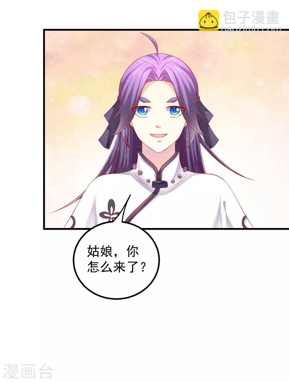 第47话 老板娘，好久不见-第48话
