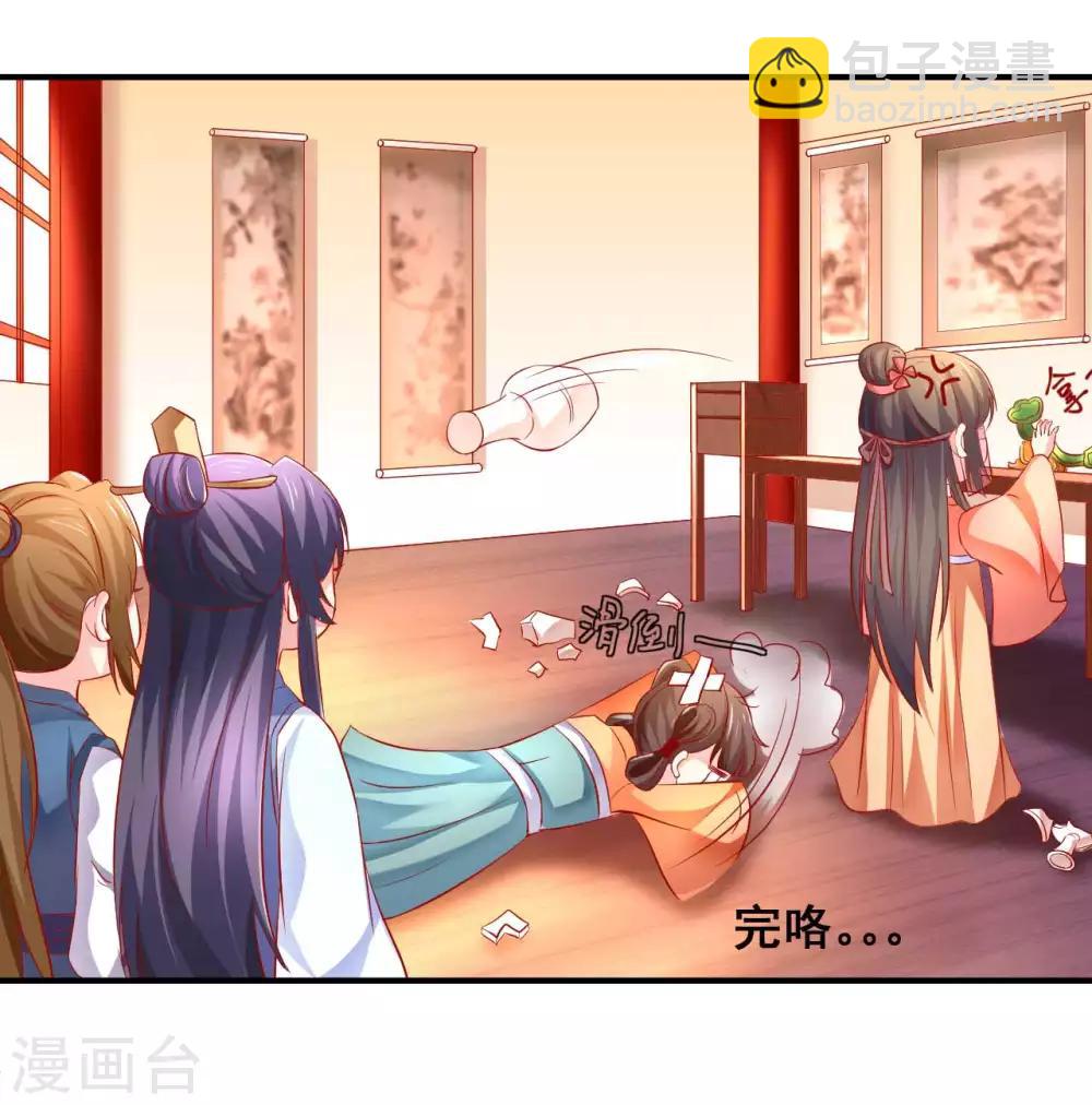 第47话 老板娘，好久不见-第48话