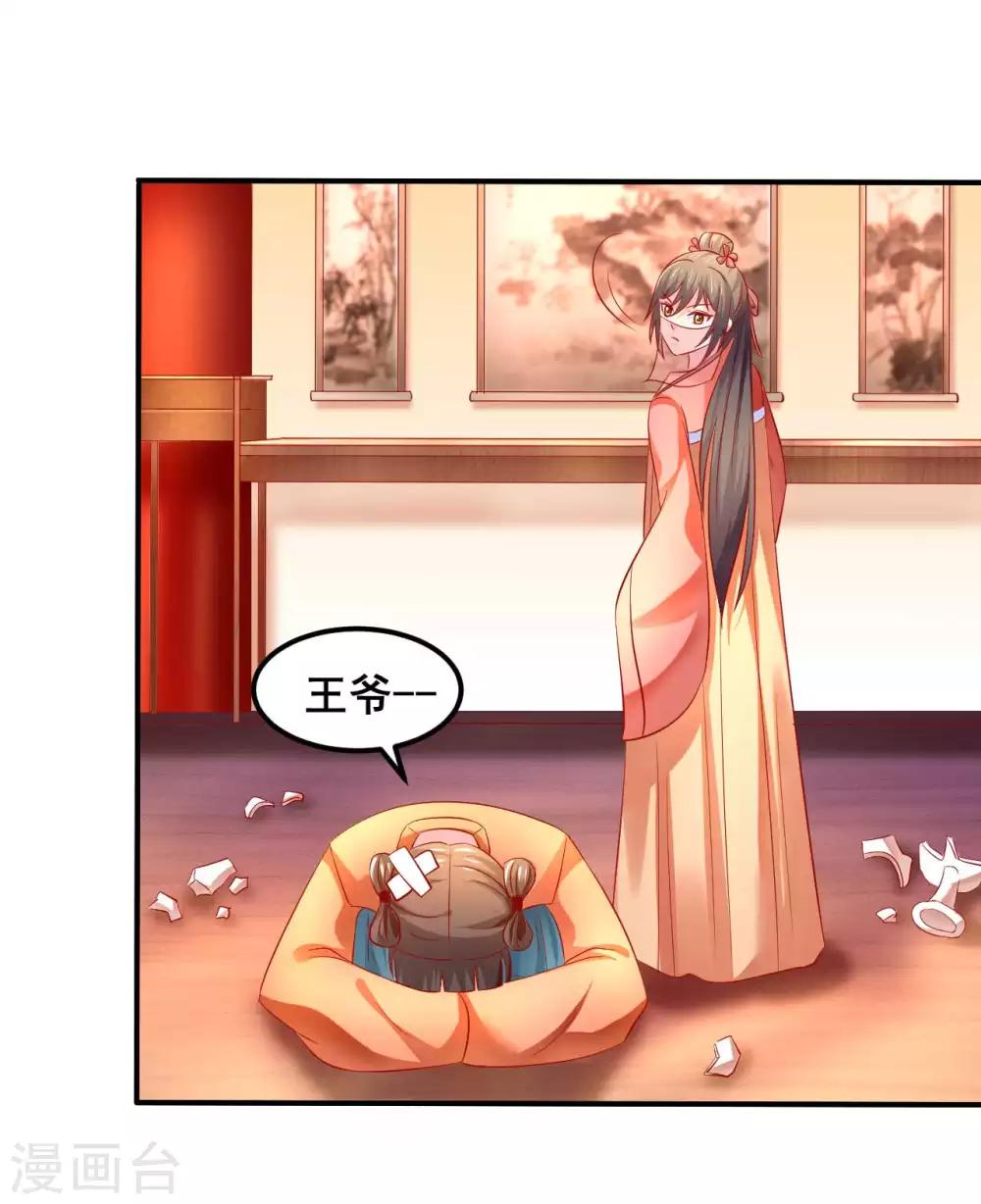 第47话 老板娘，好久不见-第48话