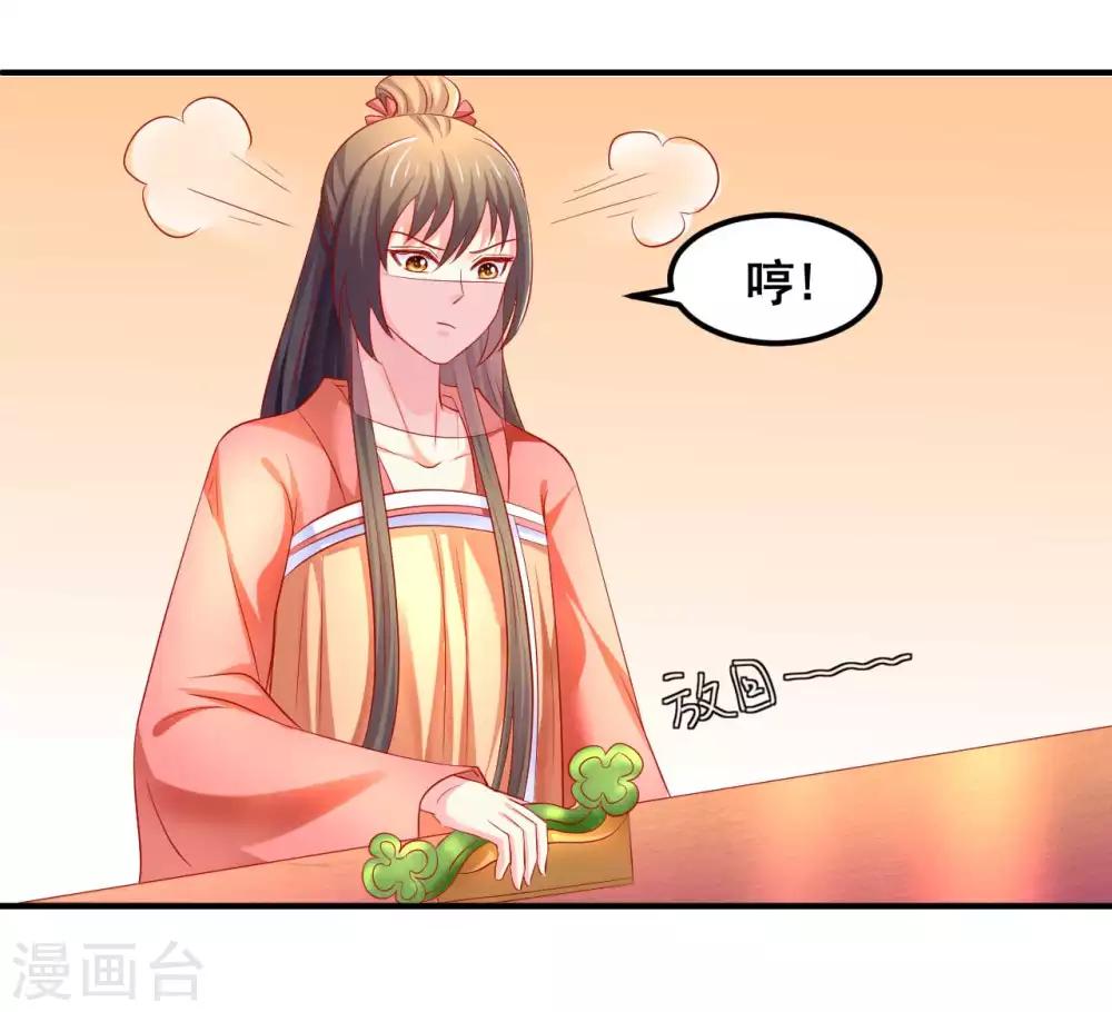 第47话 老板娘，好久不见-第48话
