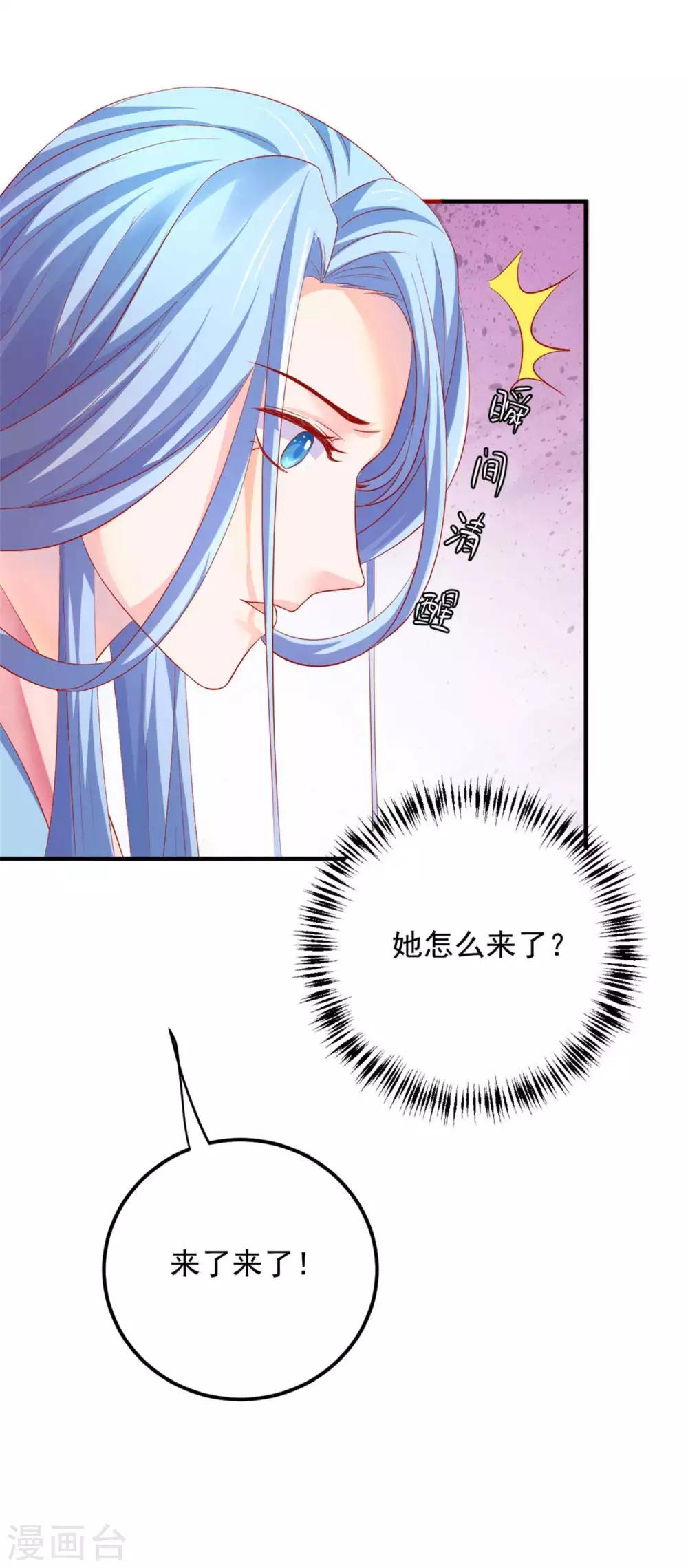第47话 老板娘，好久不见-第48话
