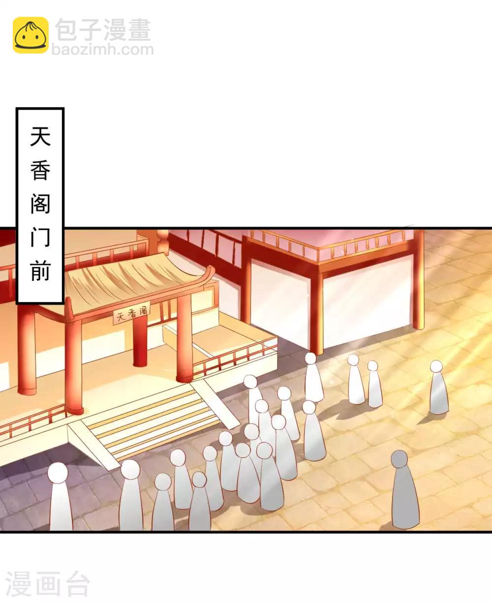 第49话 香香，本王来啦！-第50话
