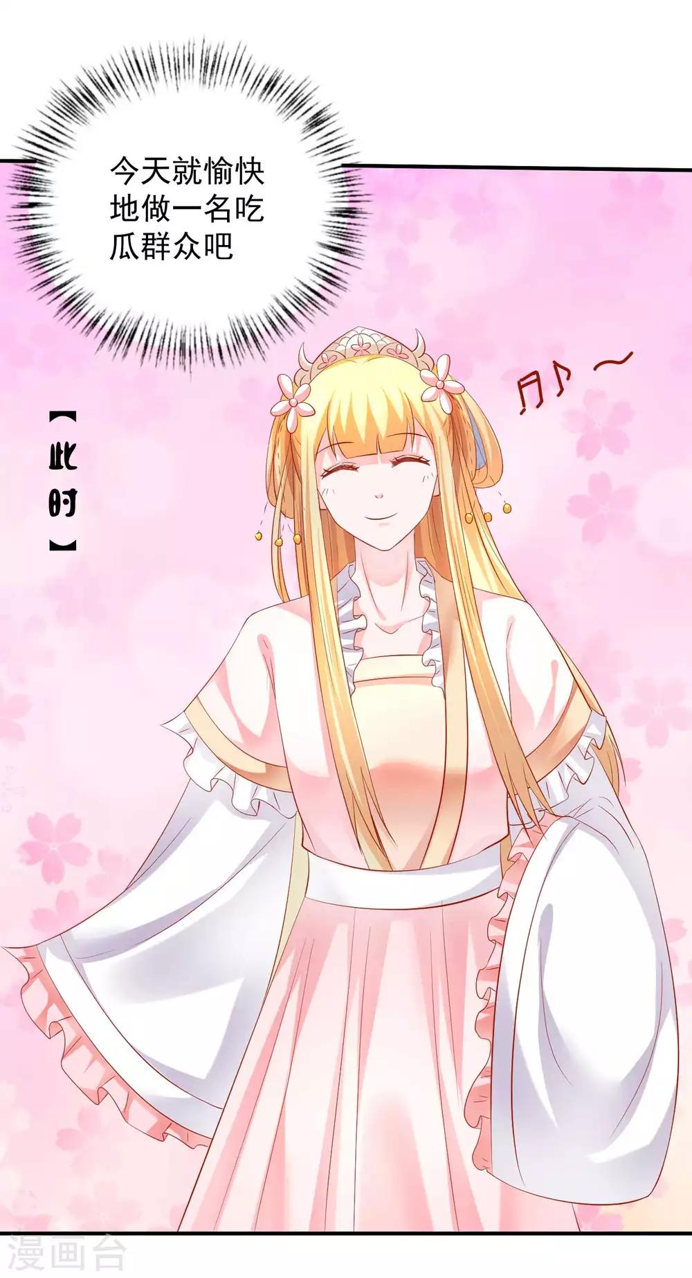 第49话 香香，本王来啦！-第50话