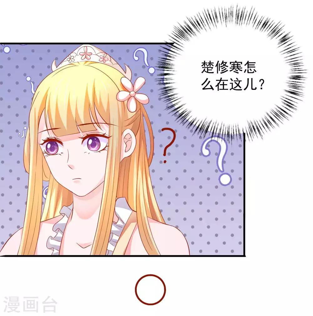 第49话 香香，本王来啦！-第50话