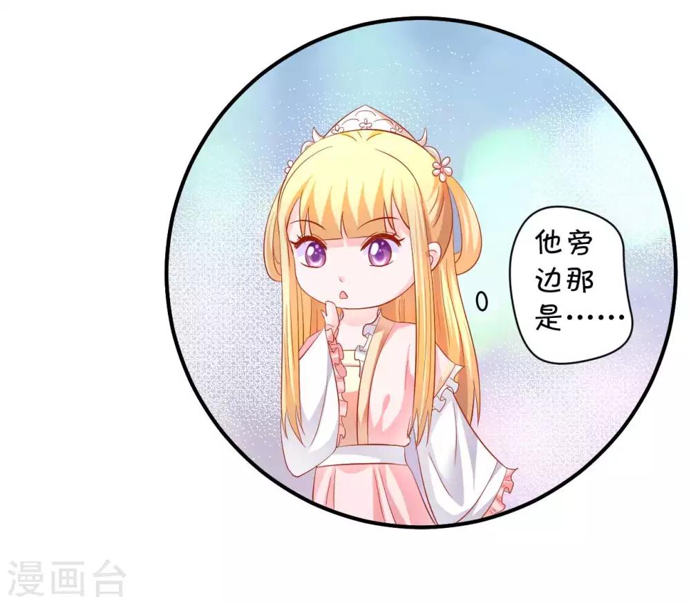 第49话 香香，本王来啦！-第50话