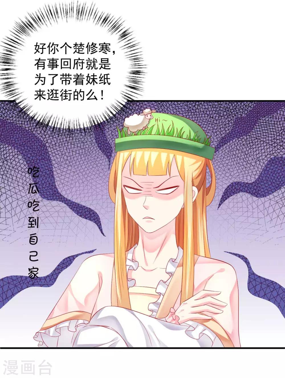 第49话 香香，本王来啦！-第50话