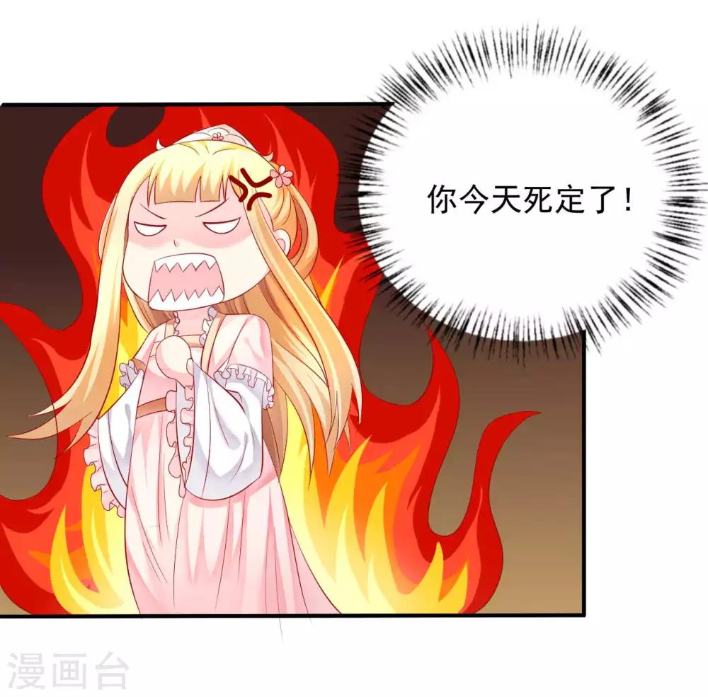 第49话 香香，本王来啦！-第50话