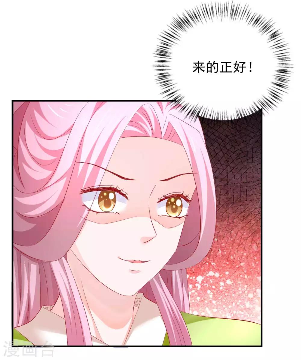 第49话 香香，本王来啦！-第50话