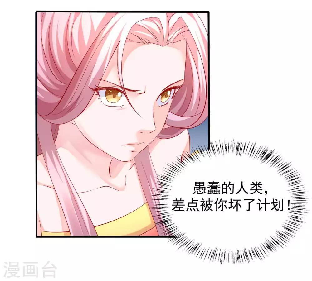 第49话 香香，本王来啦！-第50话