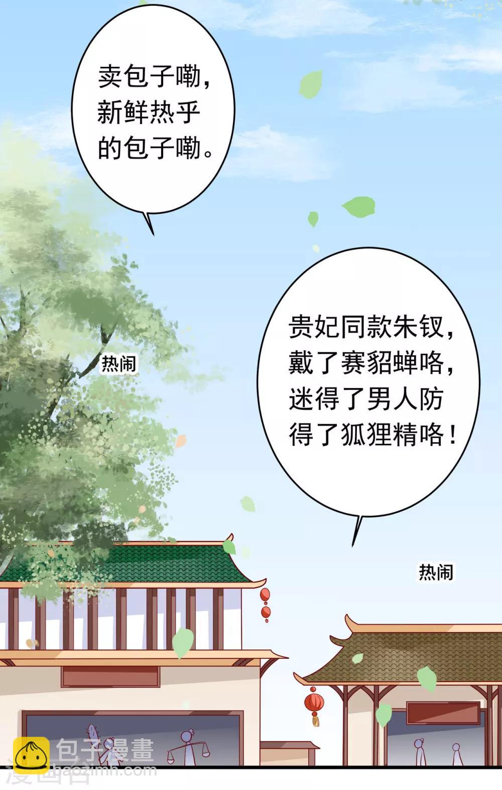 第5话 女人太可怕啦！-第6话