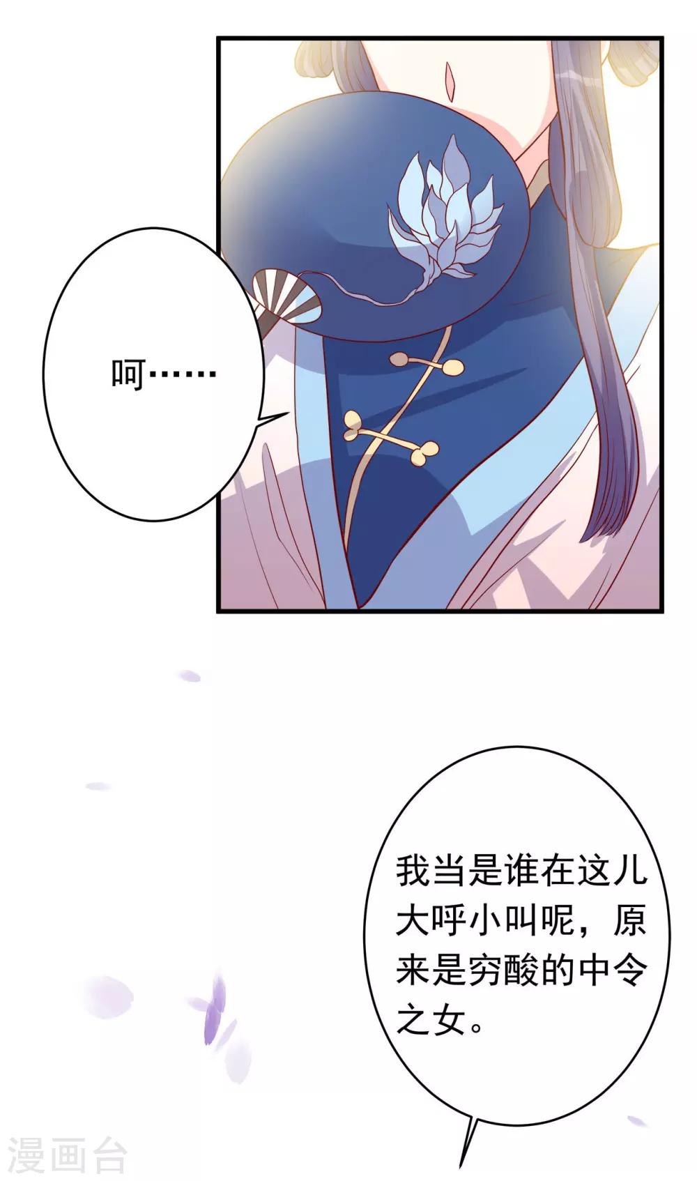第5话 女人太可怕啦！-第6话