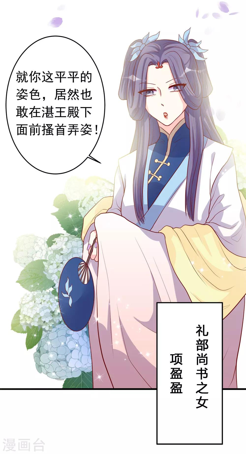 第5话 女人太可怕啦！-第6话