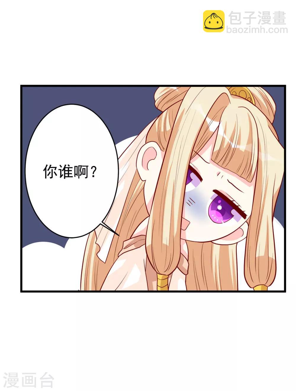 第5话 女人太可怕啦！-第6话