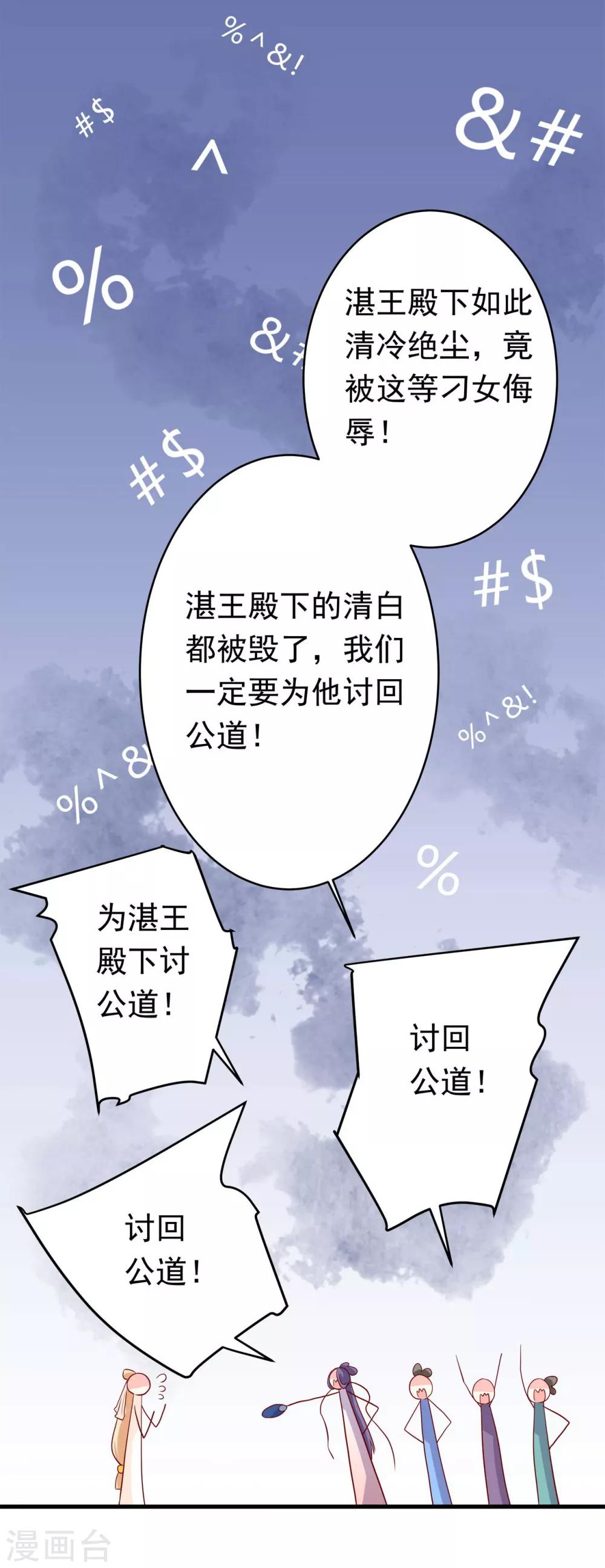 第5话 女人太可怕啦！-第6话