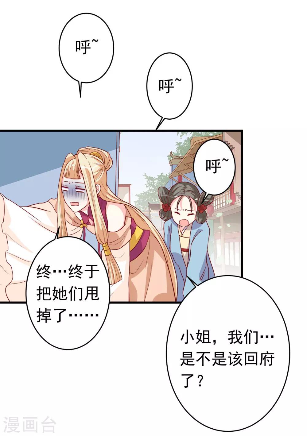 第5话 女人太可怕啦！-第6话