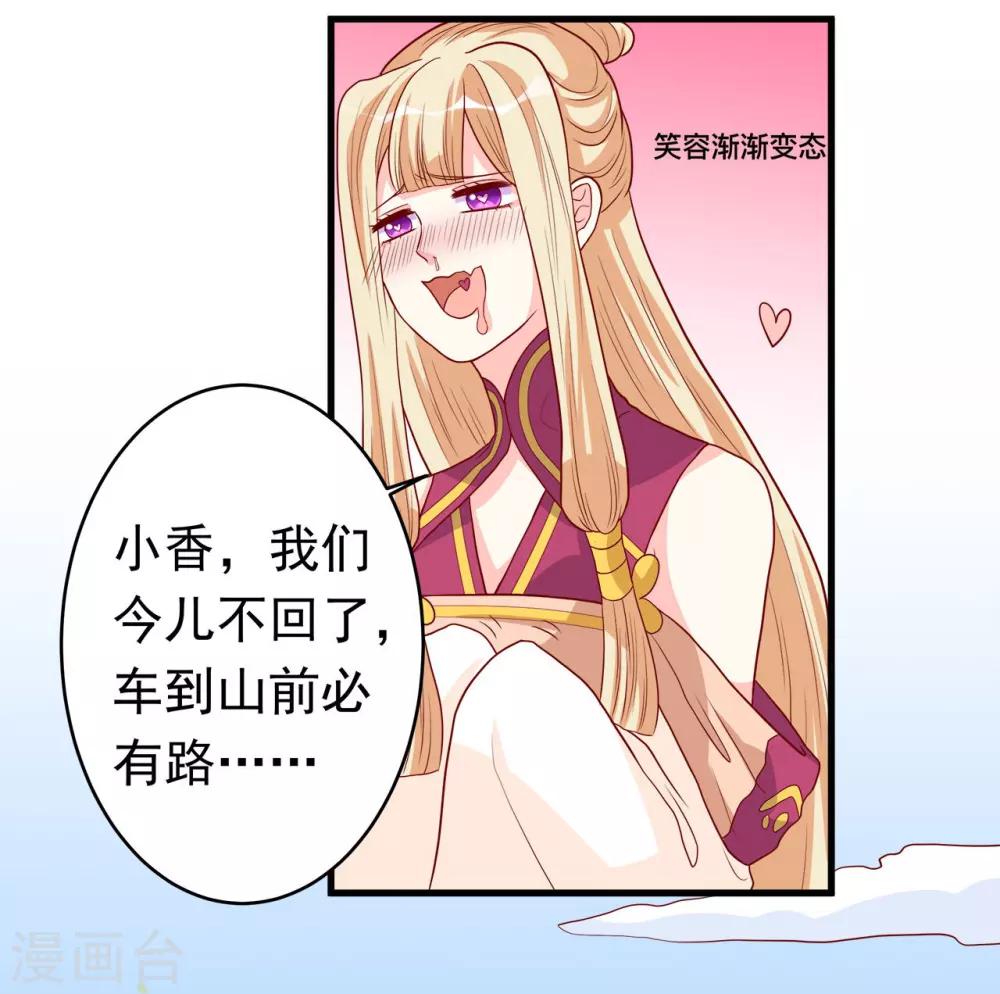 第5话 女人太可怕啦！-第6话