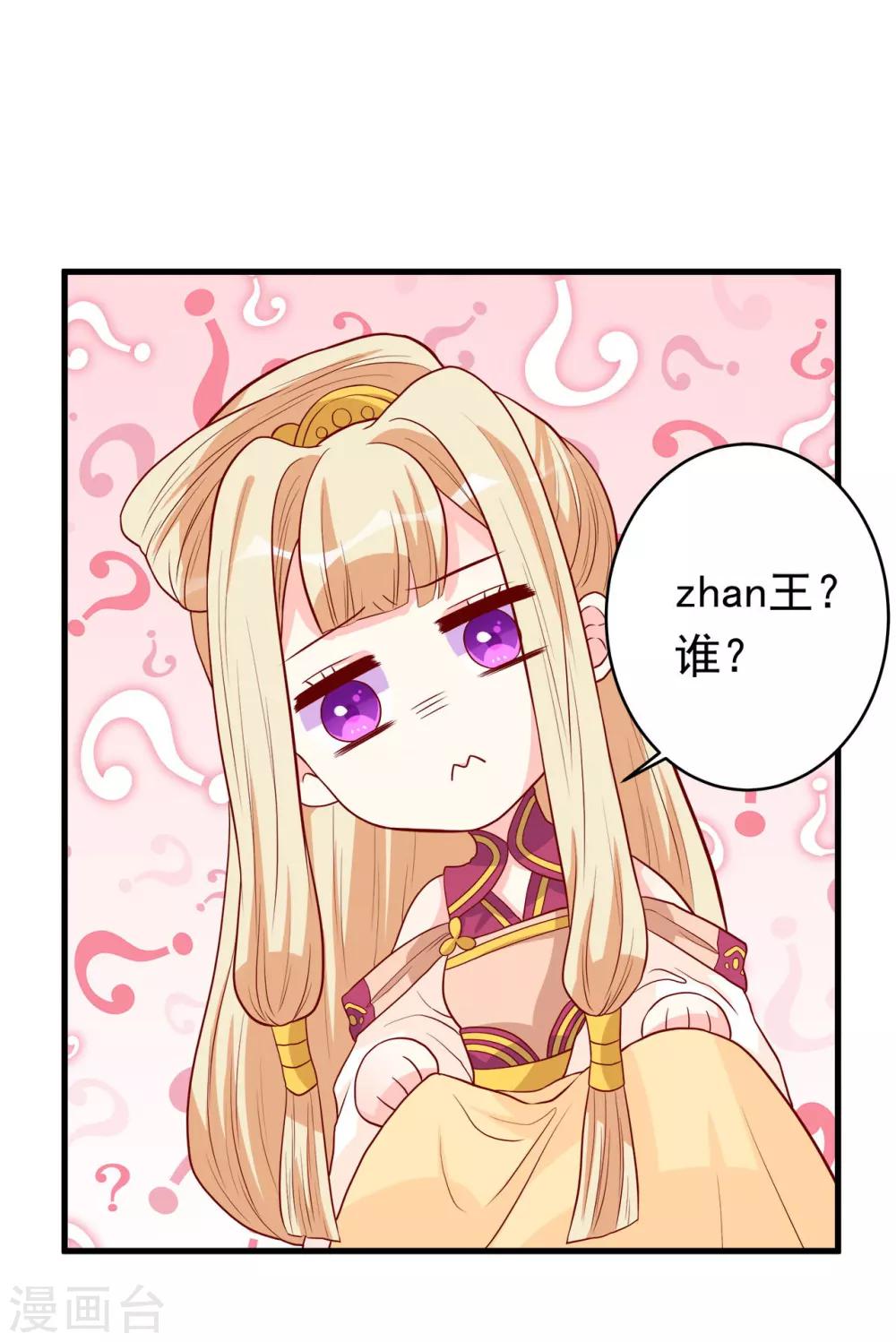第5话 女人太可怕啦！-第6话