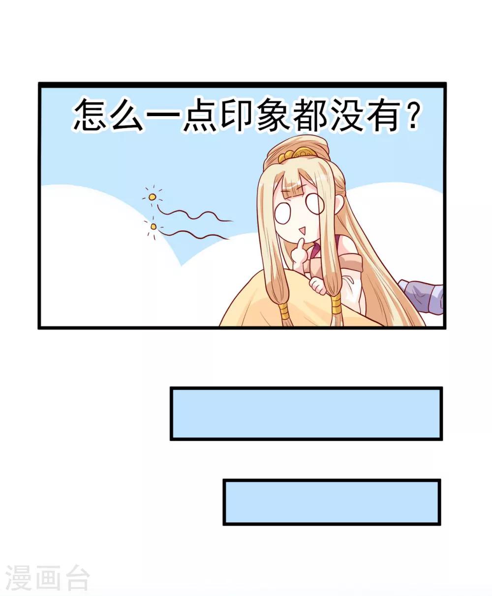 第5话 女人太可怕啦！-第6话