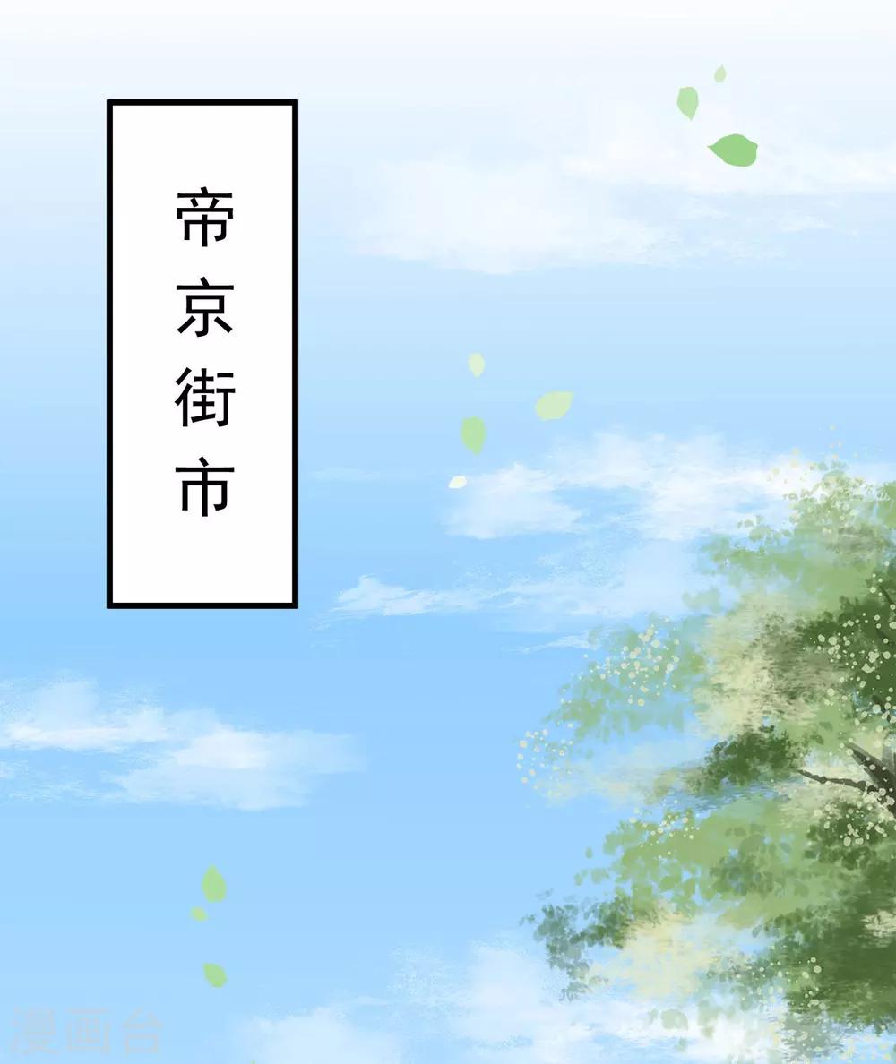 第5话 女人太可怕啦！-第6话